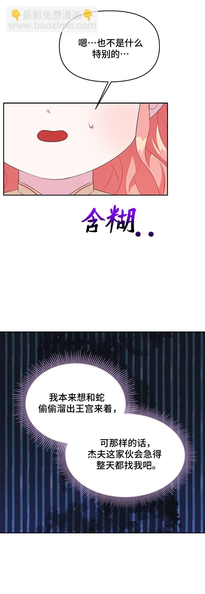 第61话 第13页