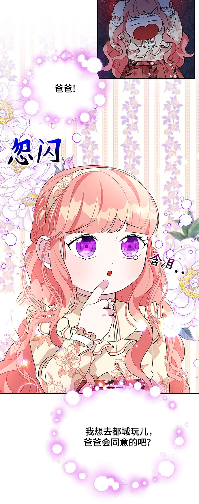 第61话 第15页