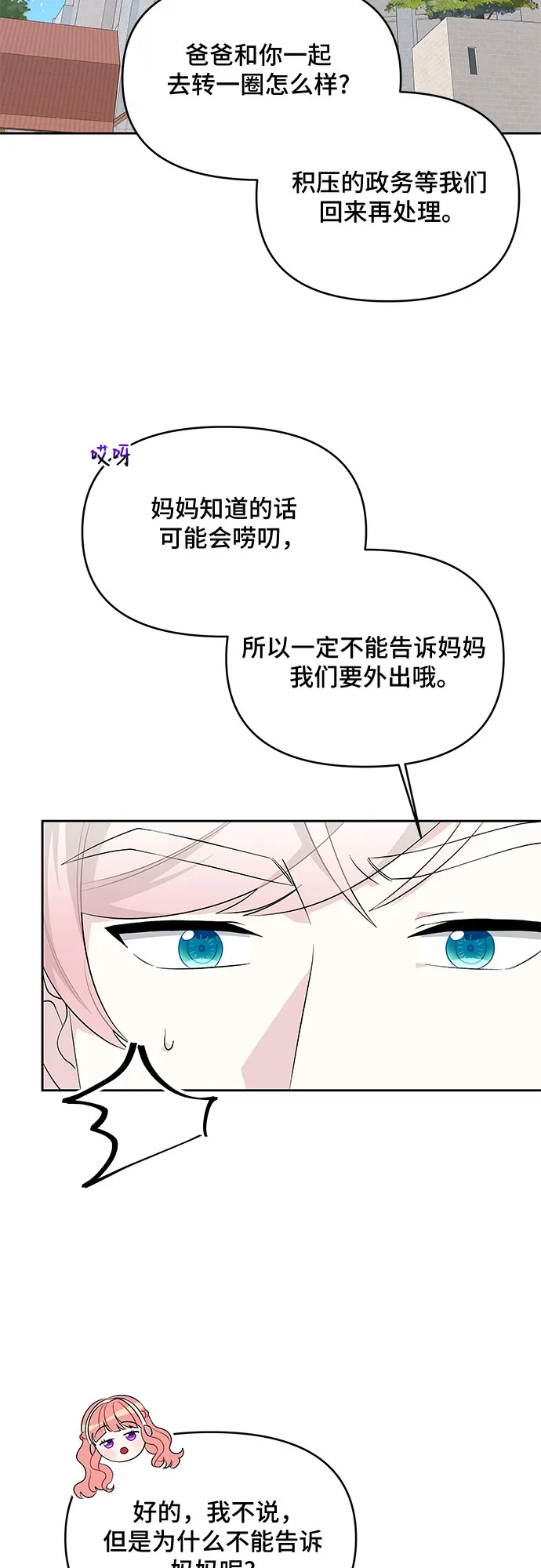 第61话 第17页