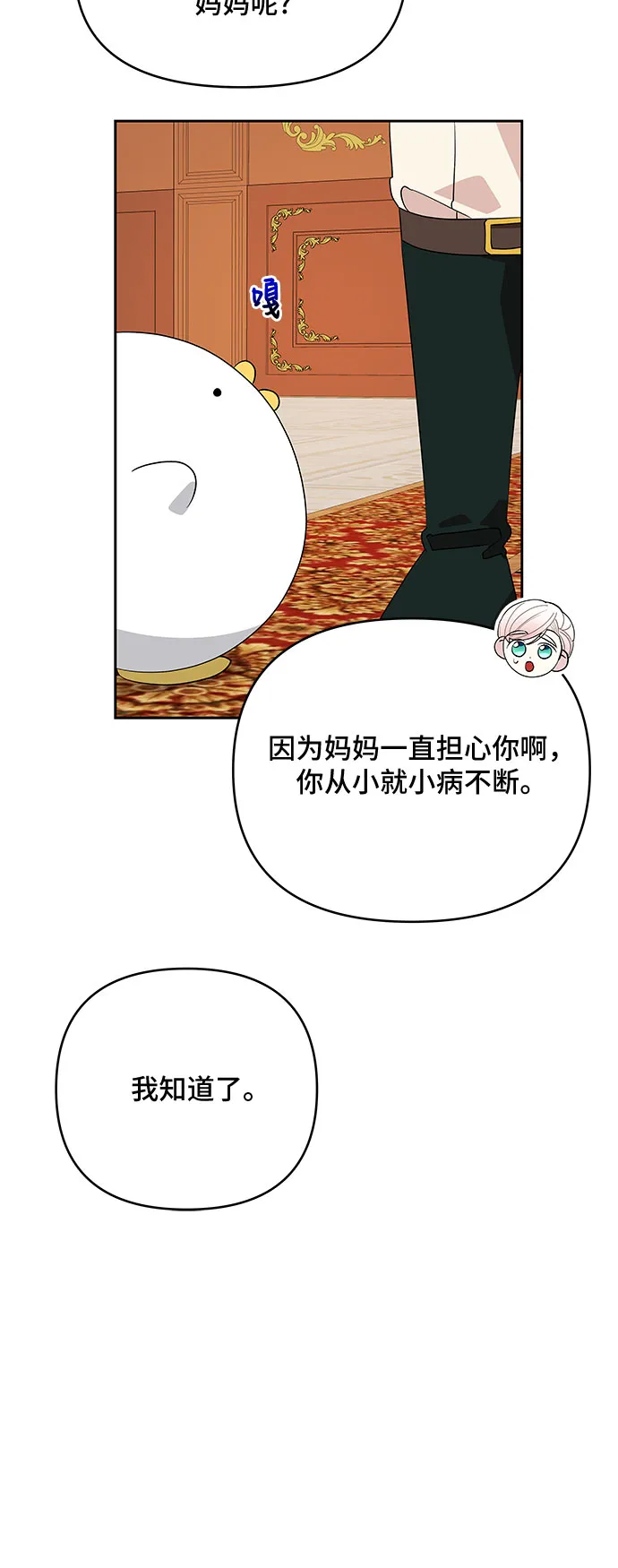 第61话 第18页