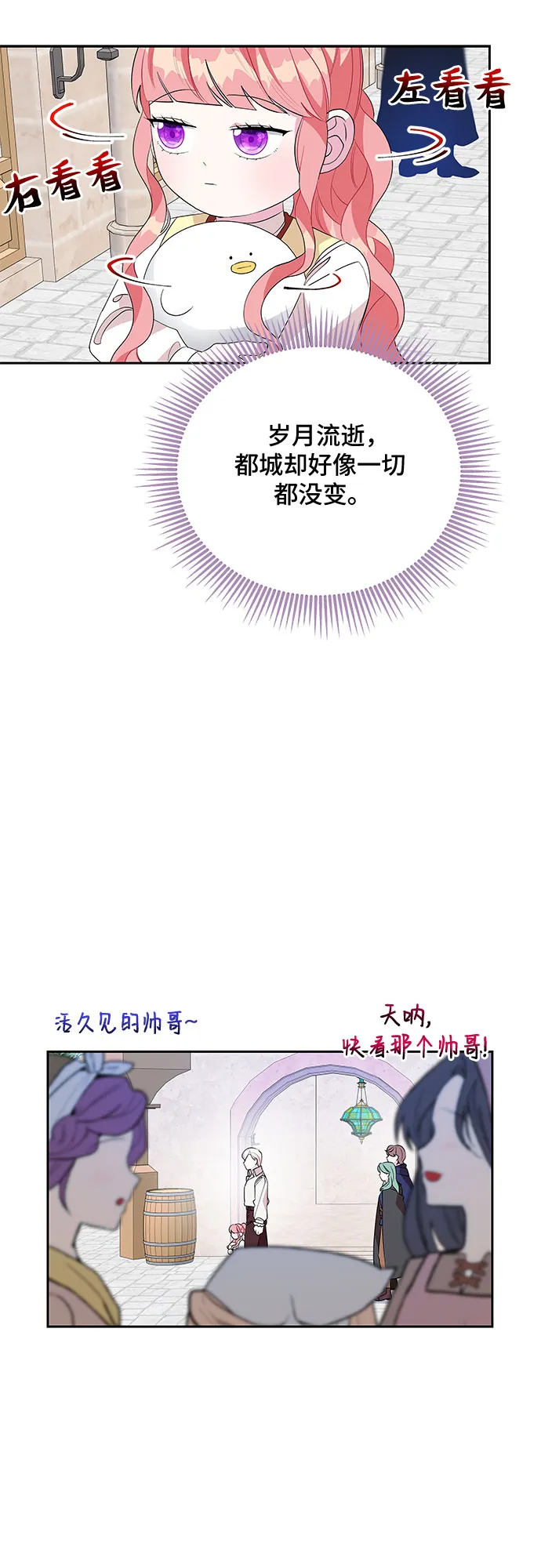 第61话 第22页