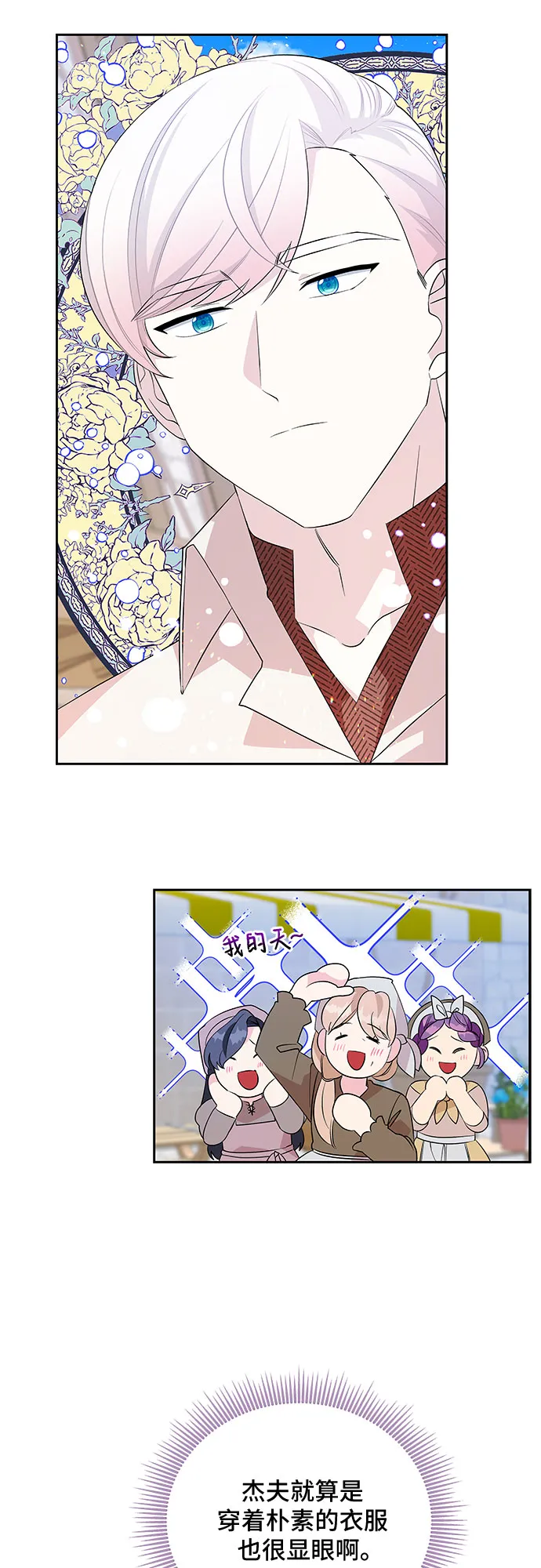 第61话 第23页