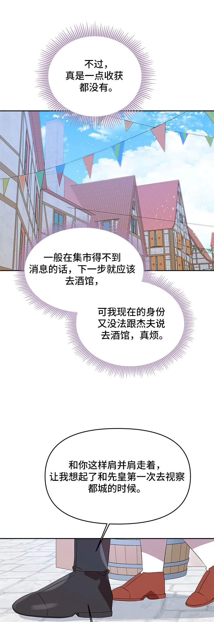 第61话 第25页