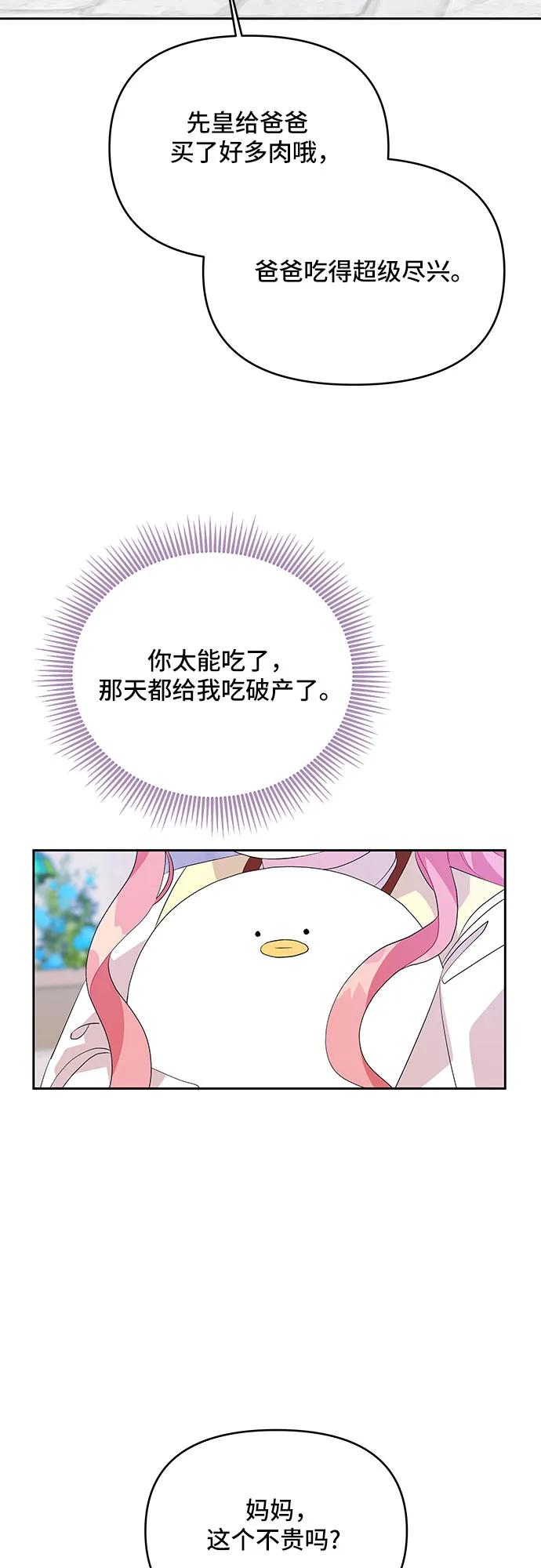 第61话 第26页