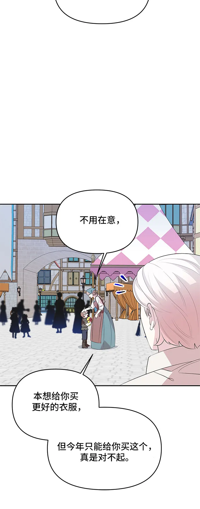 第61话 第27页