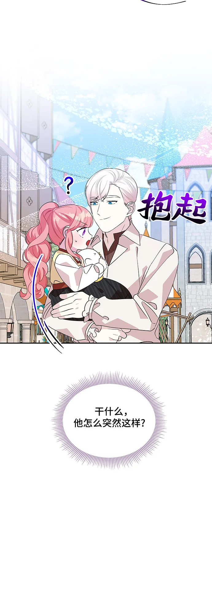 第61话 第29页