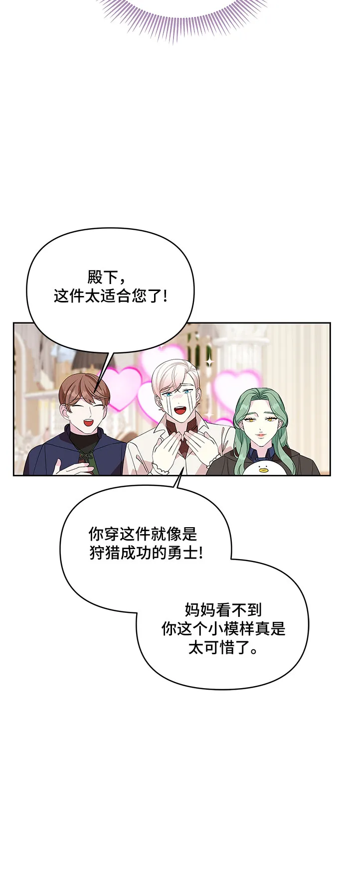 第61话 第33页