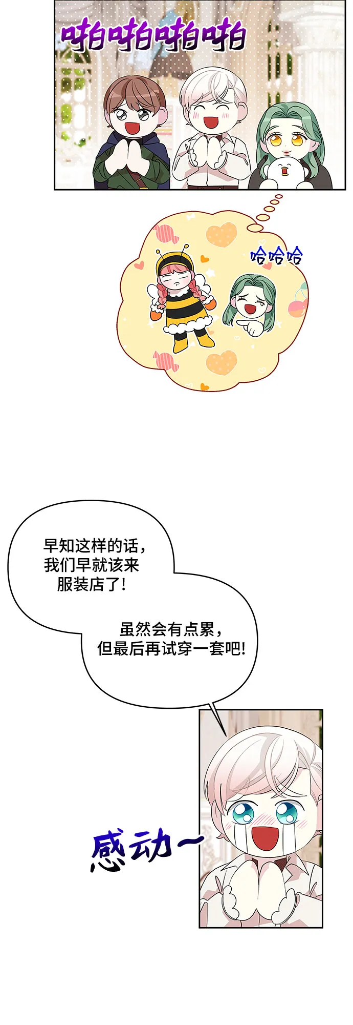第61话 第35页