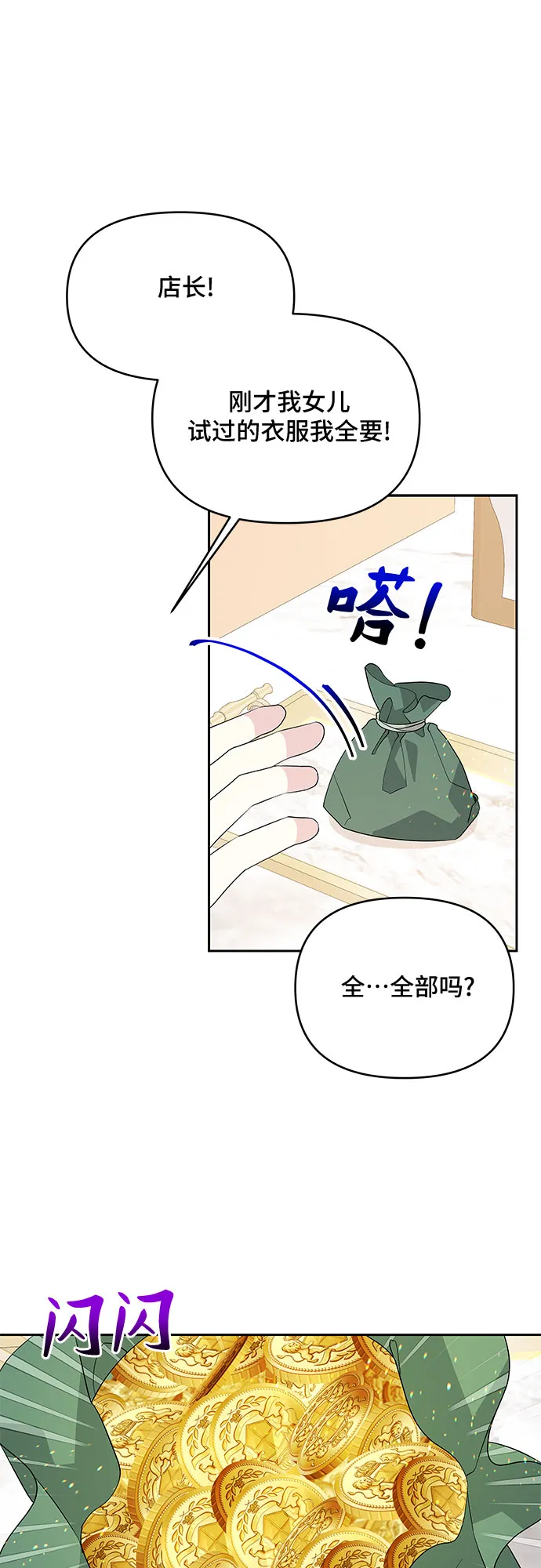 第61话 第37页