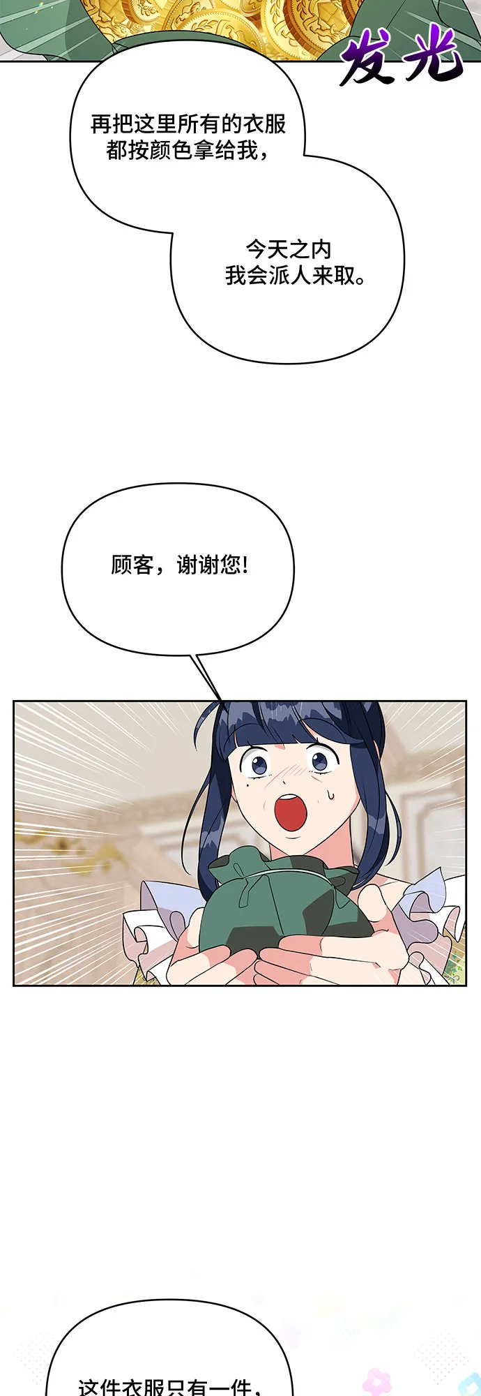 第61话 第38页