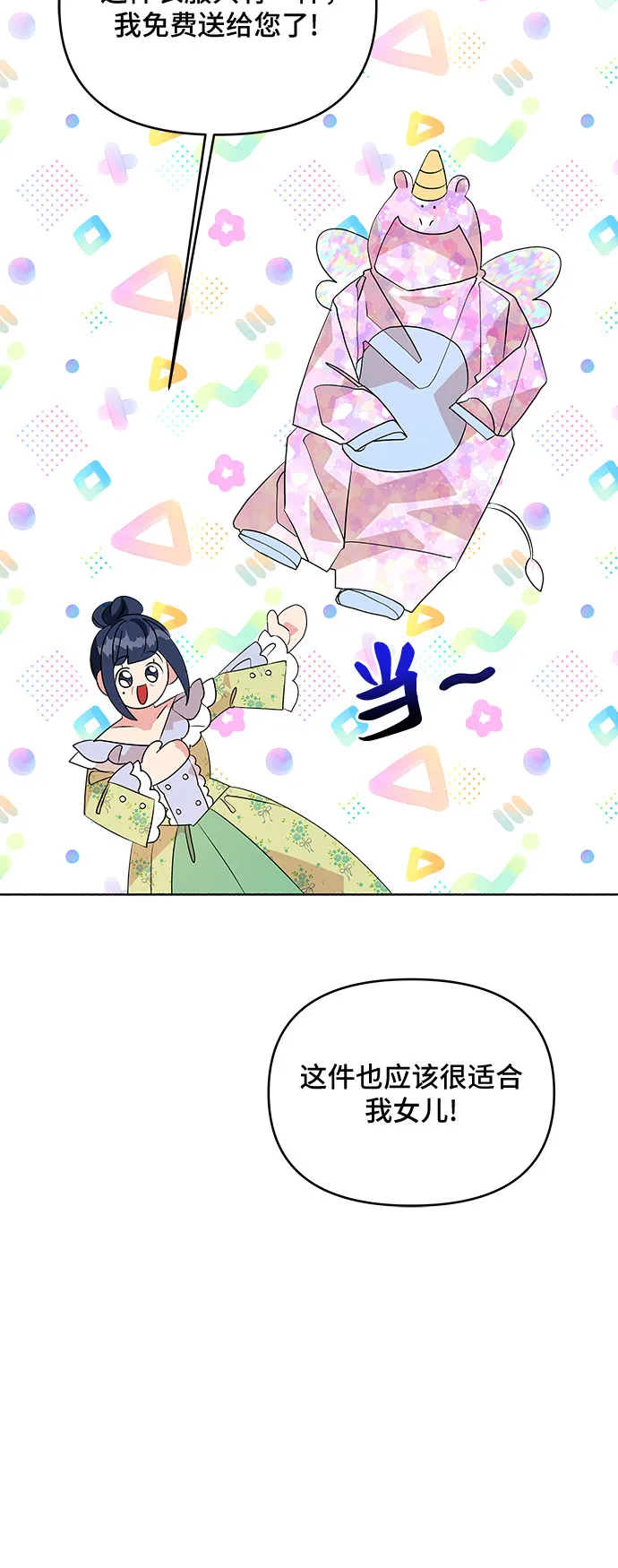 第61话 第39页