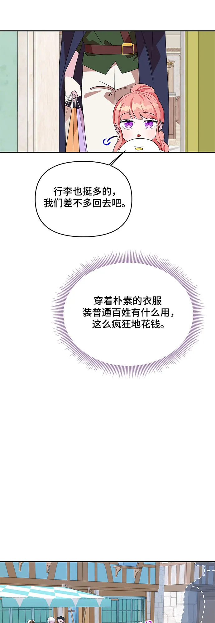 第61话 第40页