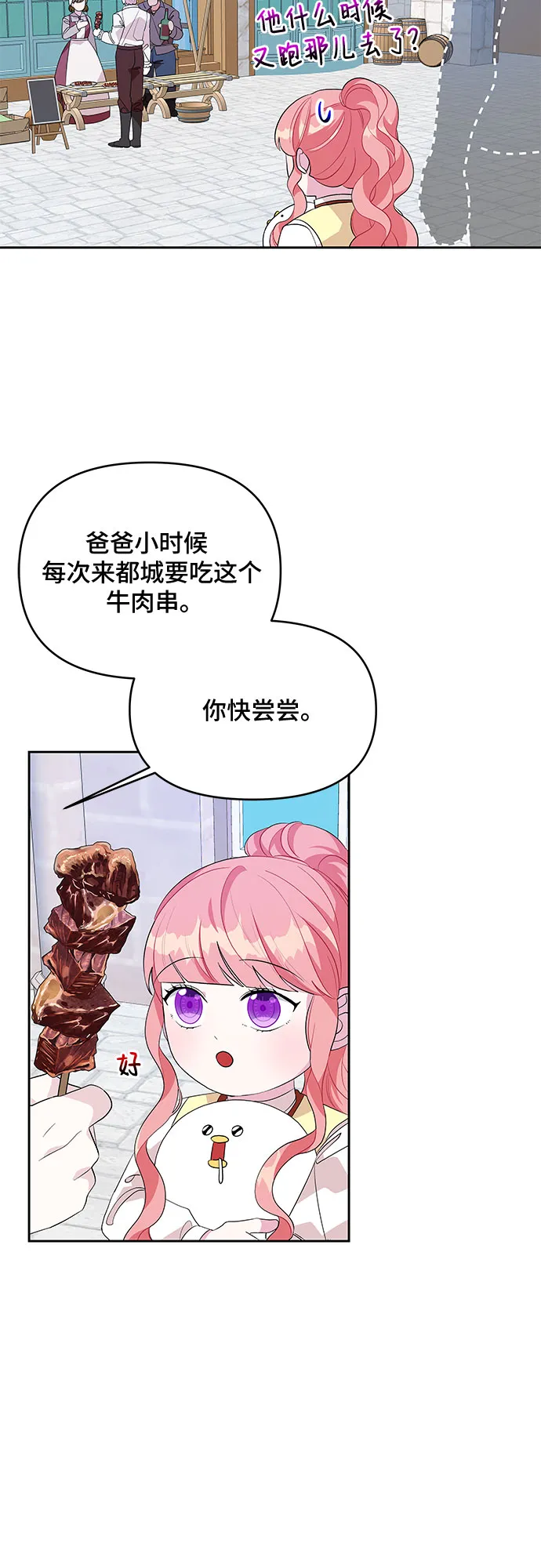 第61话 第41页