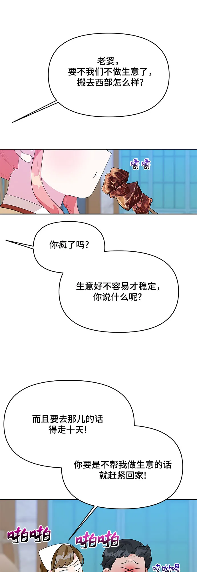 第61话 第43页