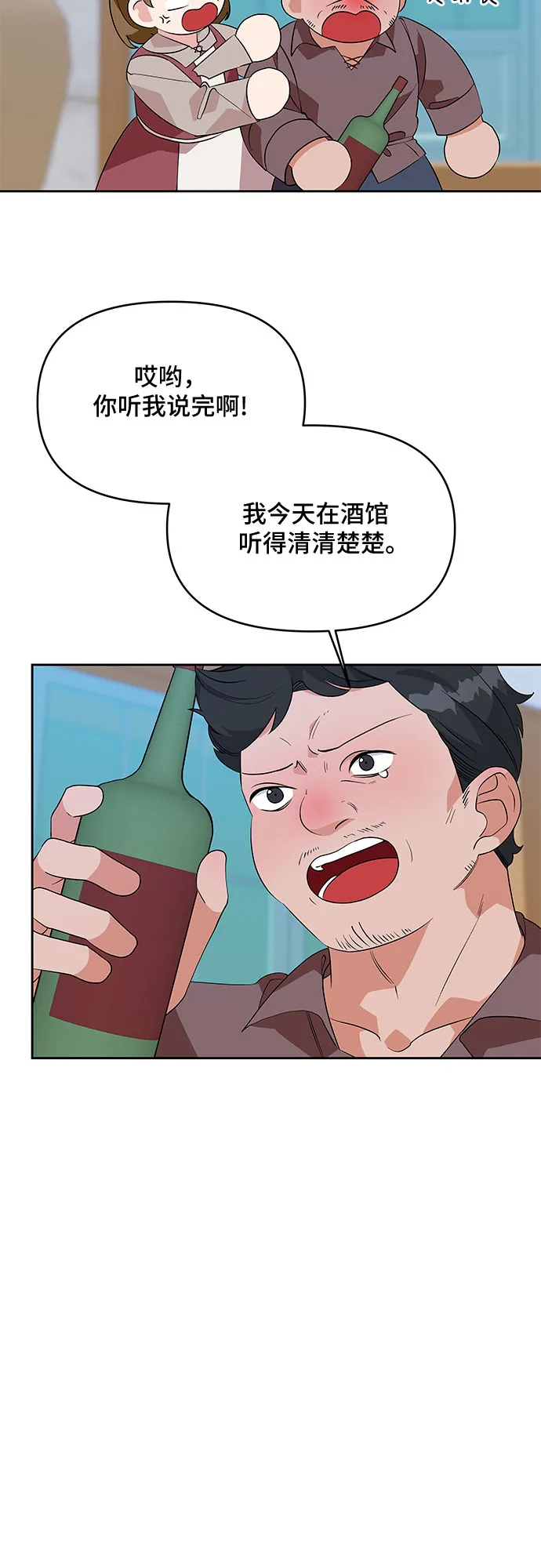 第61话 第44页
