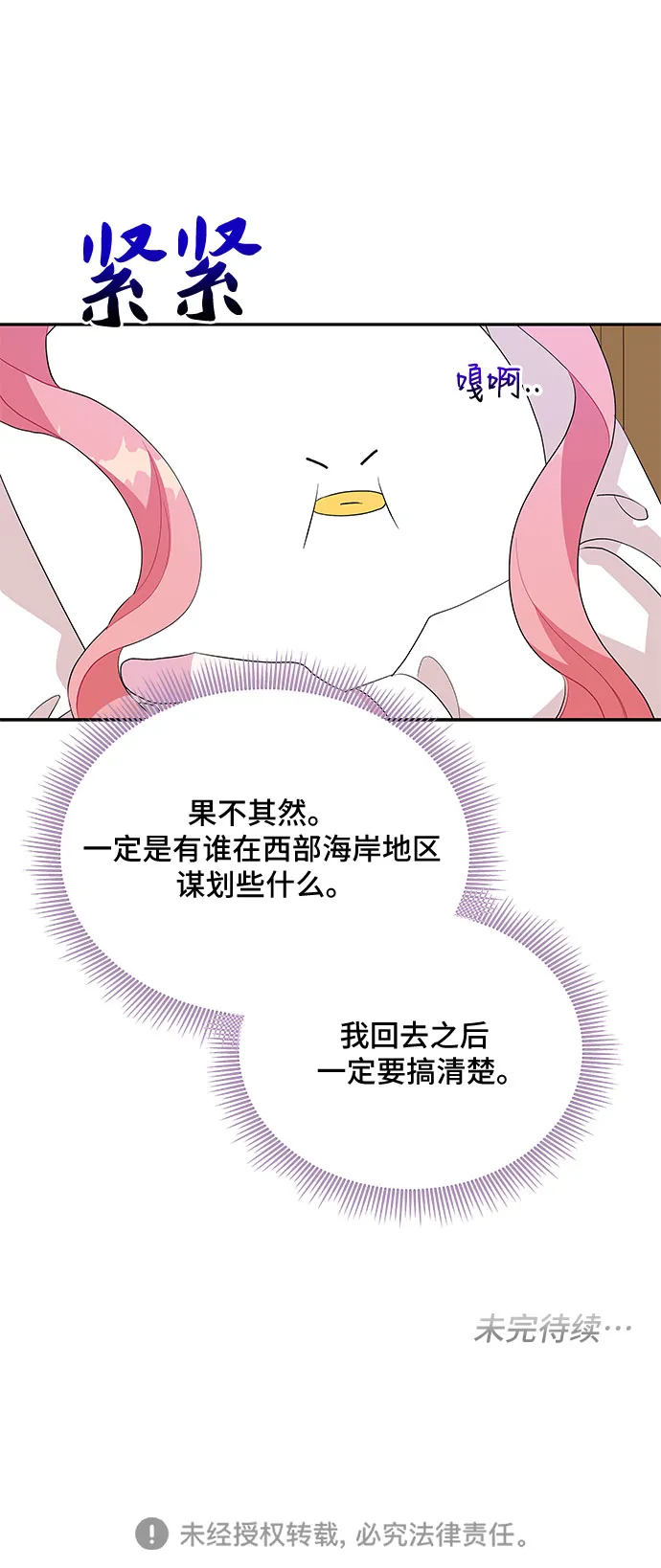 第61话 第46页