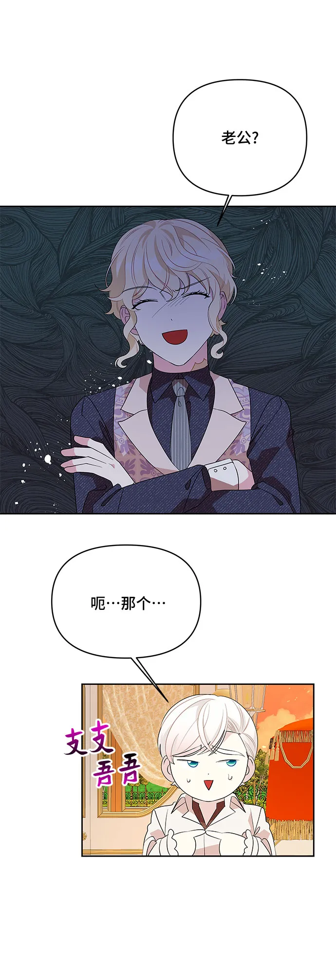 第62话 第5页