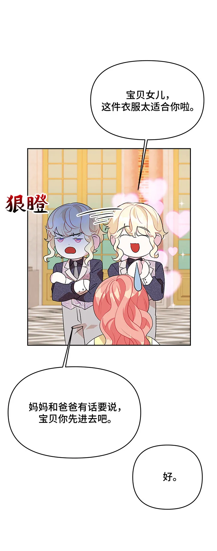 第62话 第6页