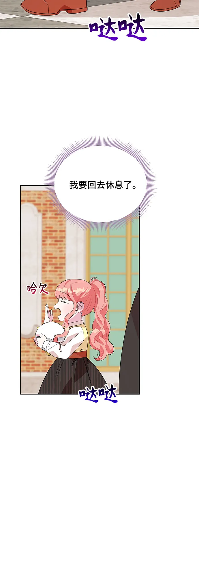 第62话 第8页
