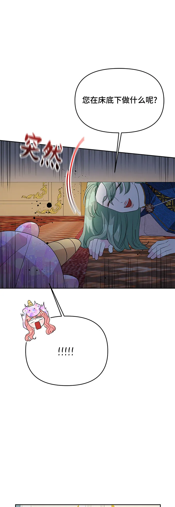 第62话 第16页