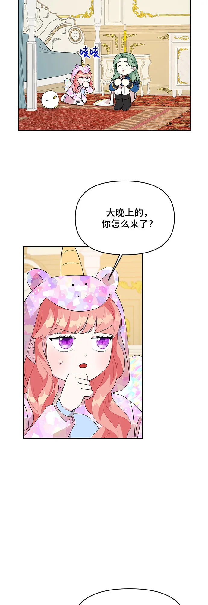 第62话 第17页