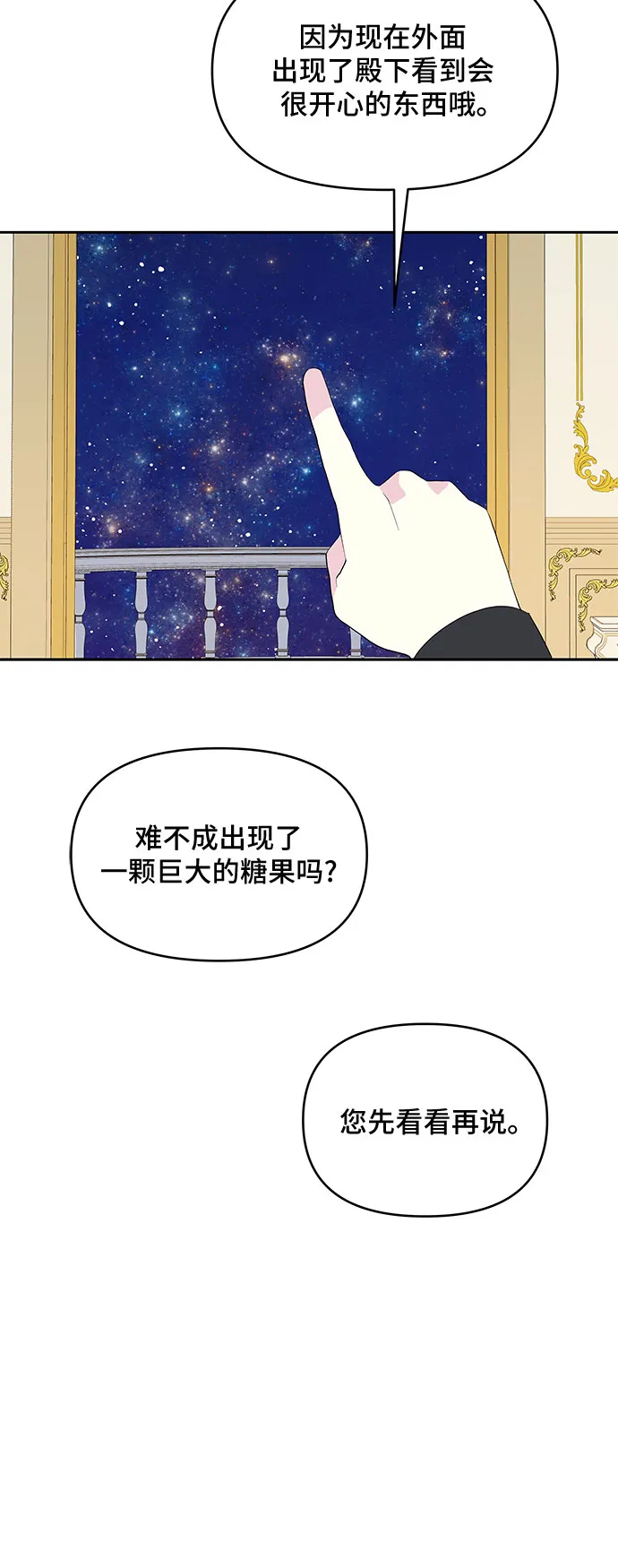第62话 第18页