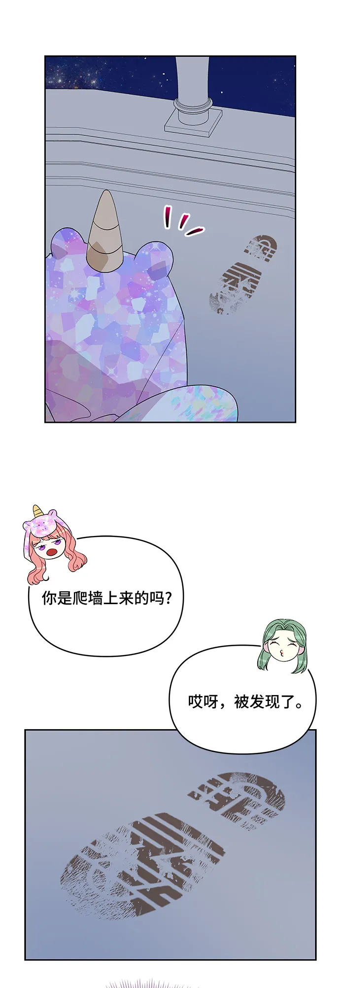 第62话 第19页