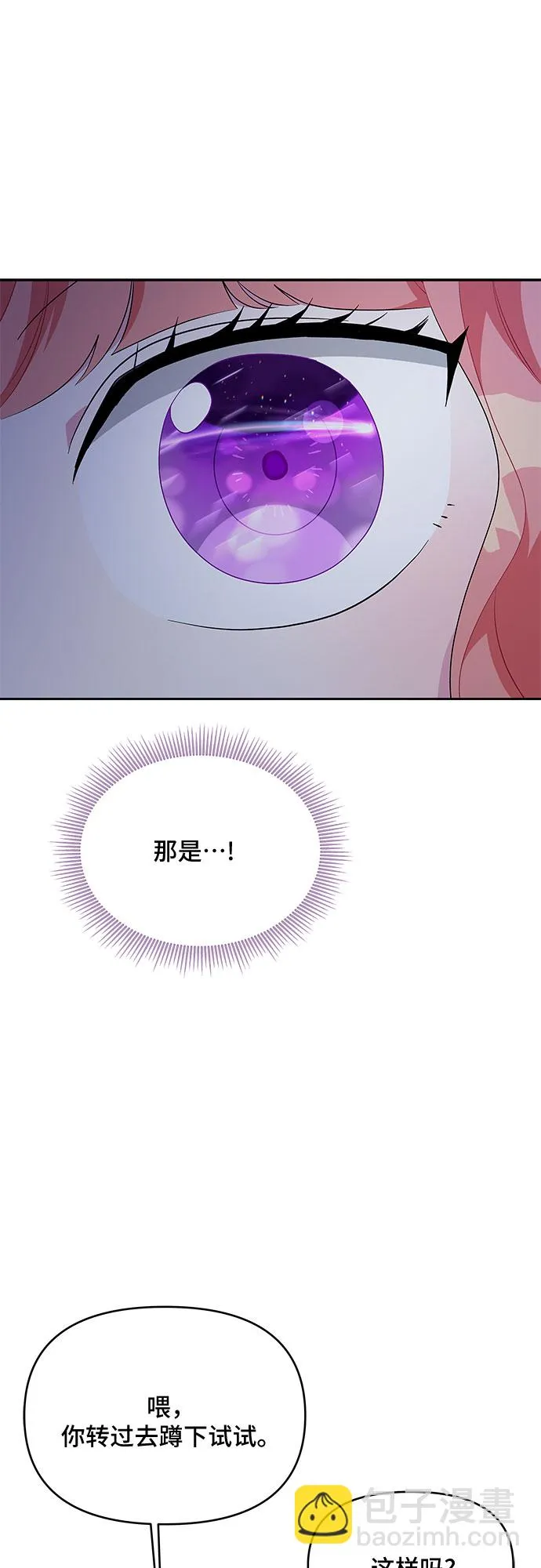 第62话 第22页