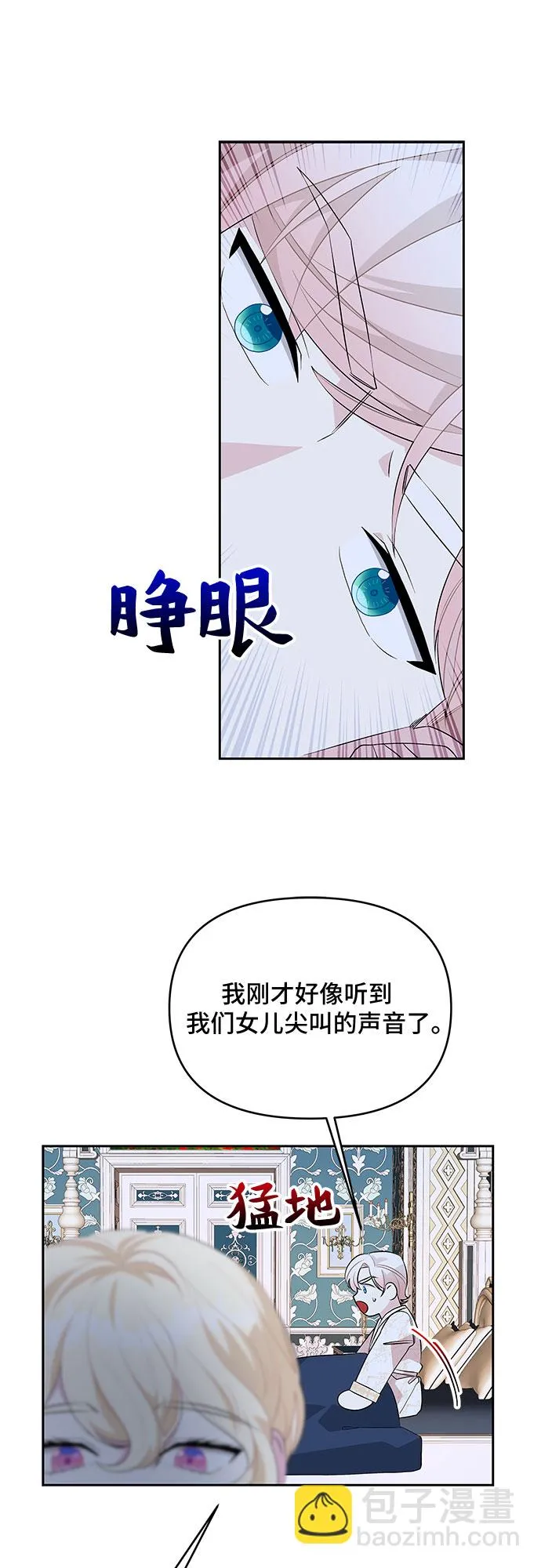 第62话 第28页