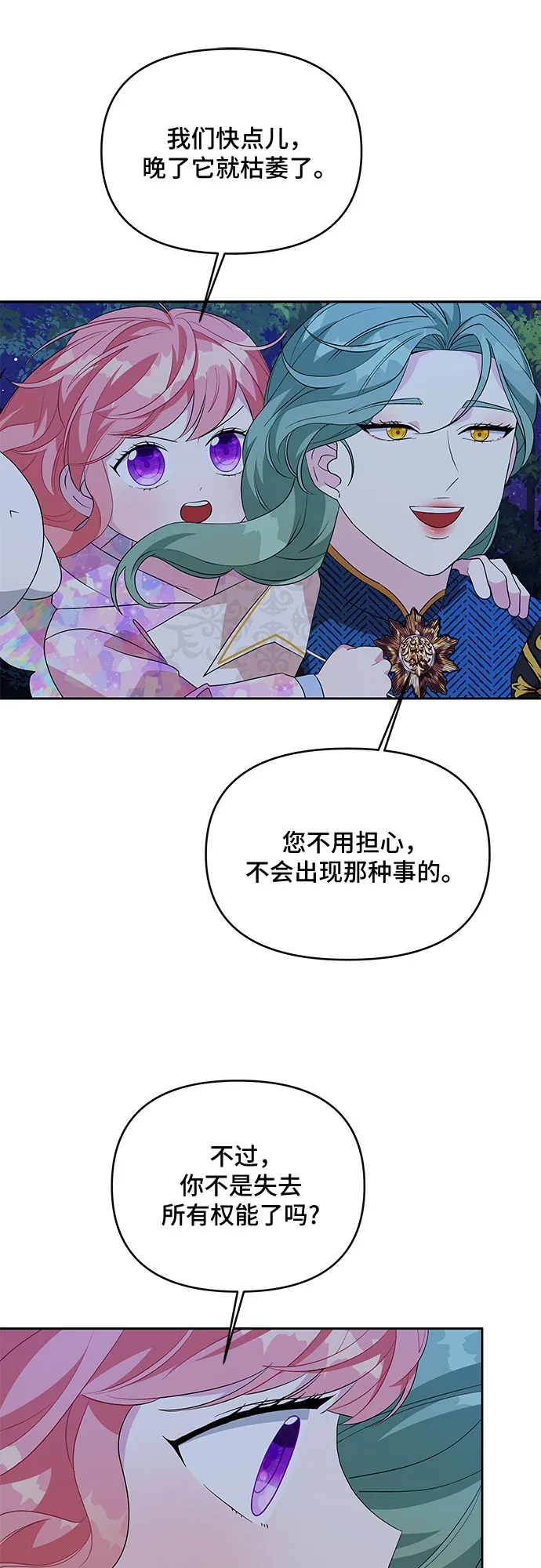 第62话 第34页