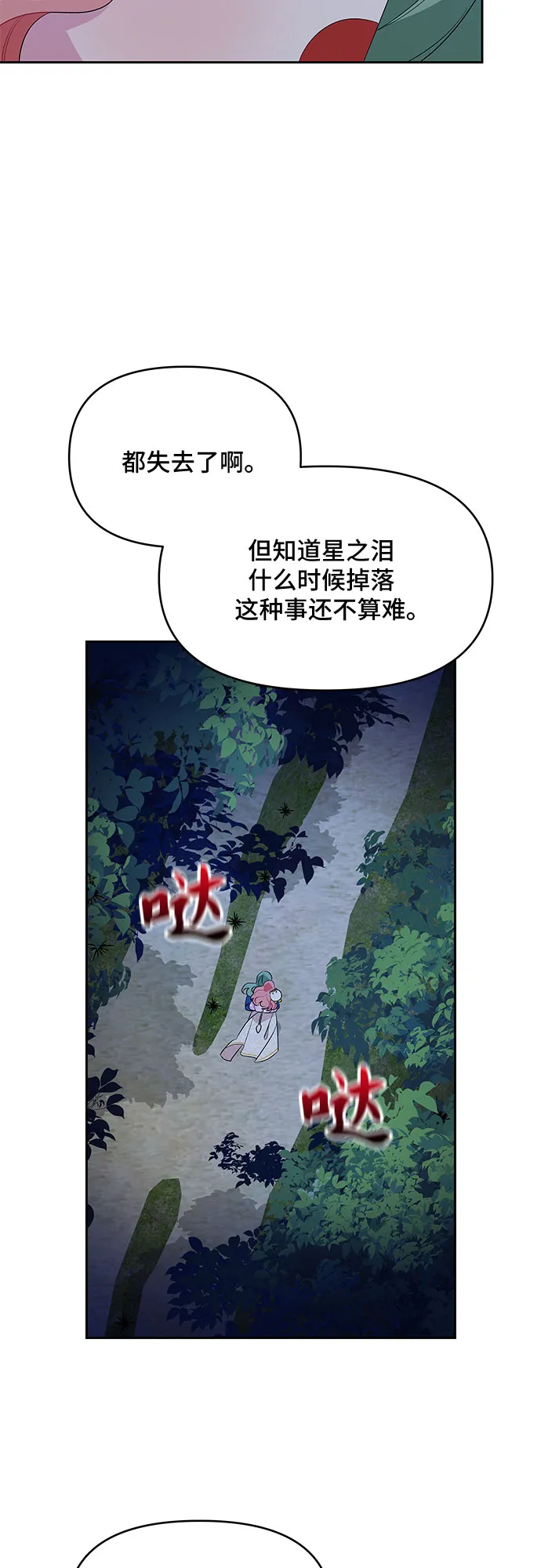 第62话 第35页