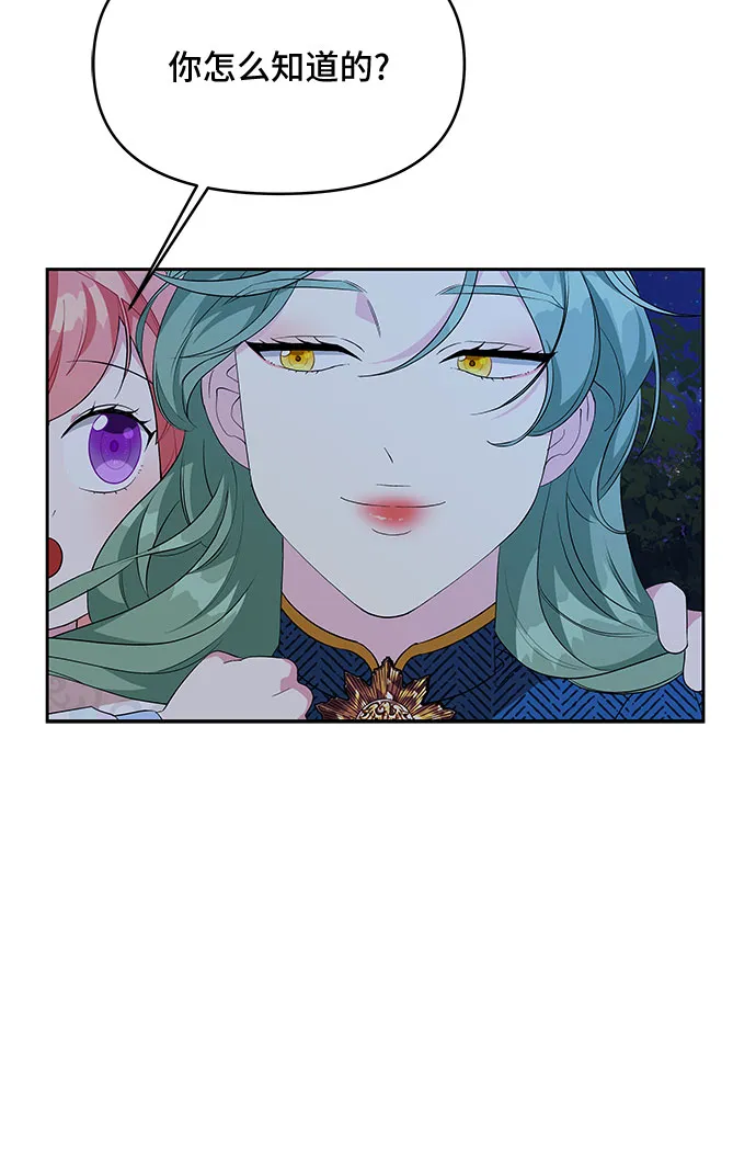 第62话 第36页