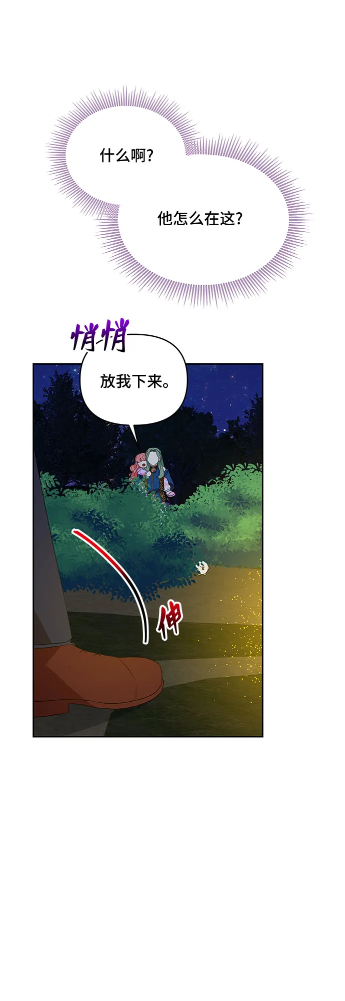 第62话 第43页