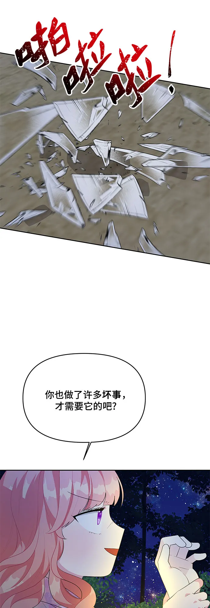 第62话 第46页