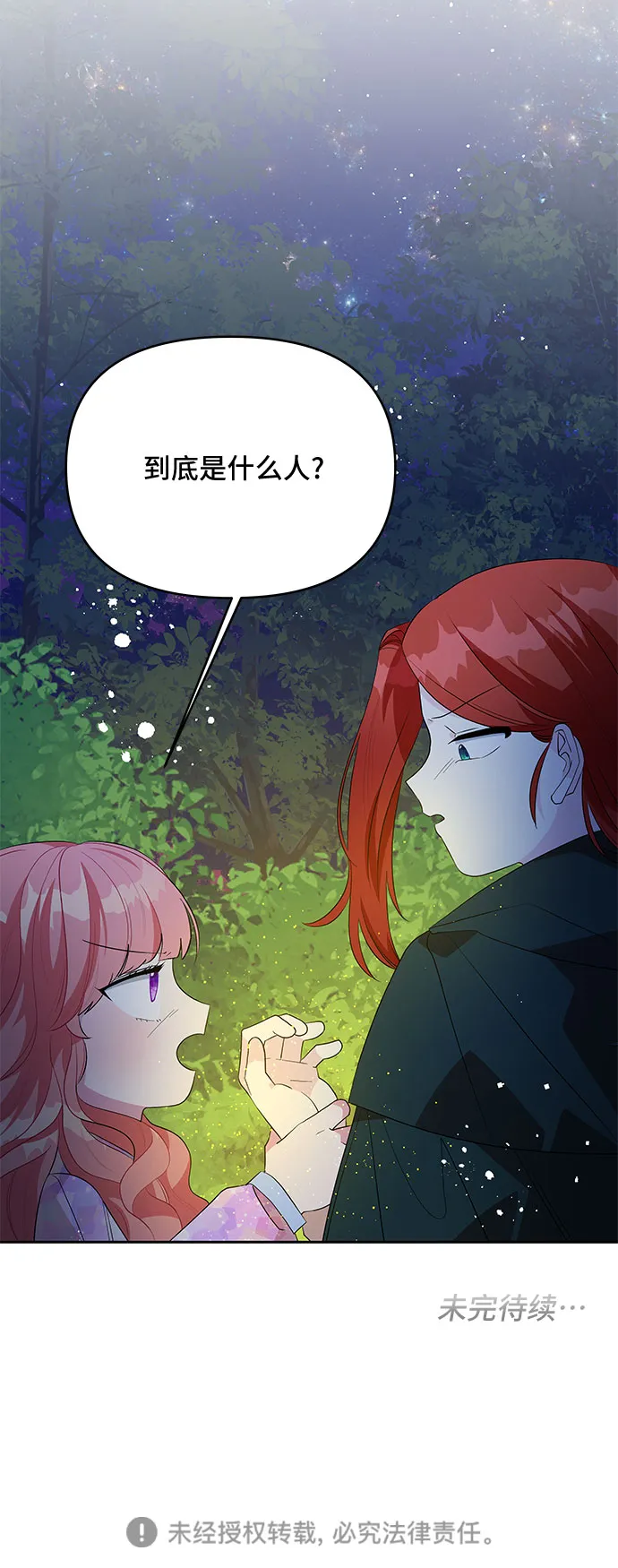 第62话 第48页