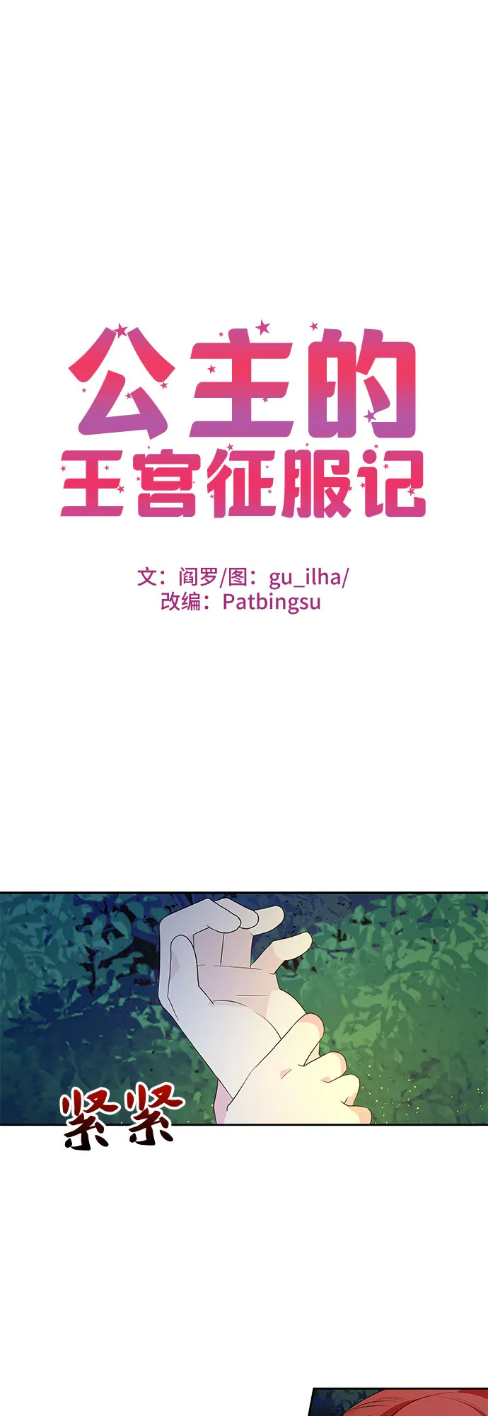 第63话 第1页