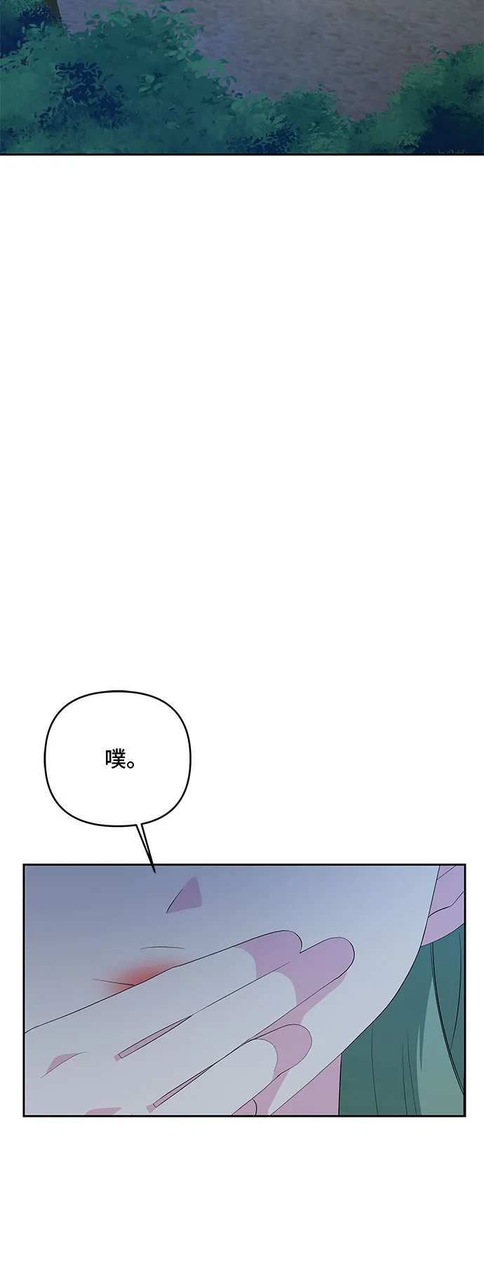 第63话 第3页