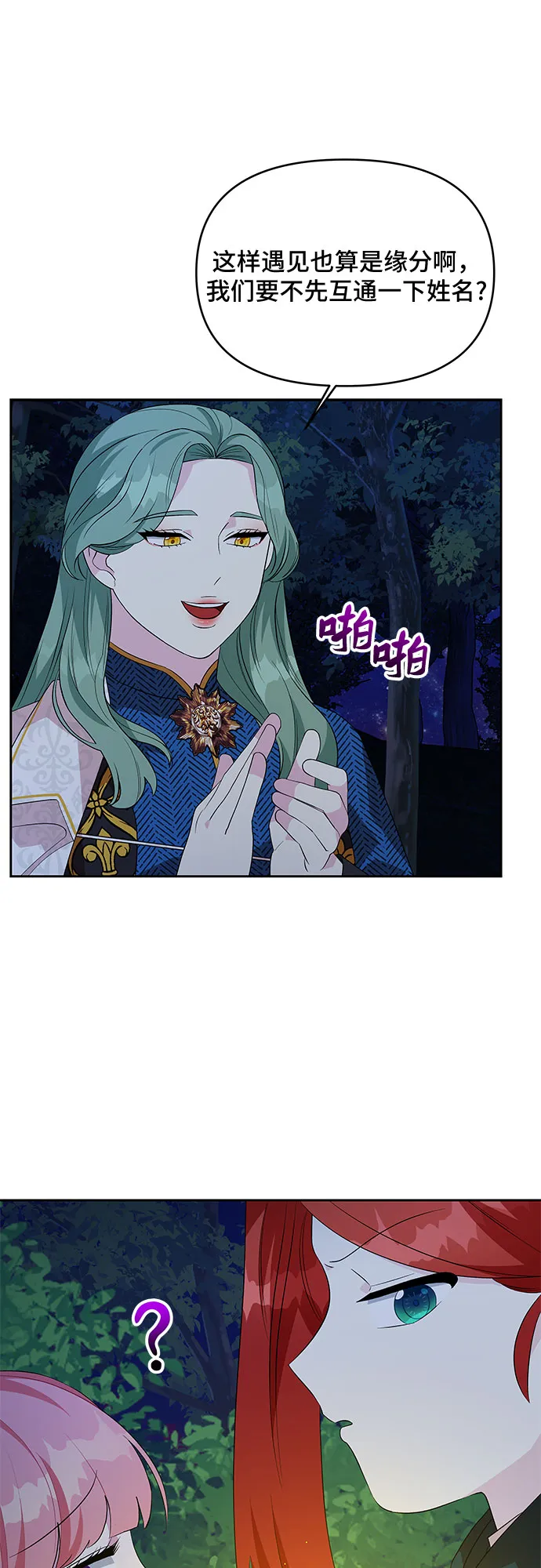 第63话 第4页