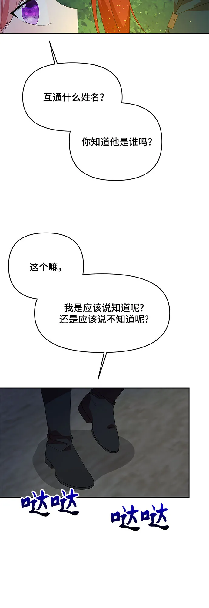第63话 第5页