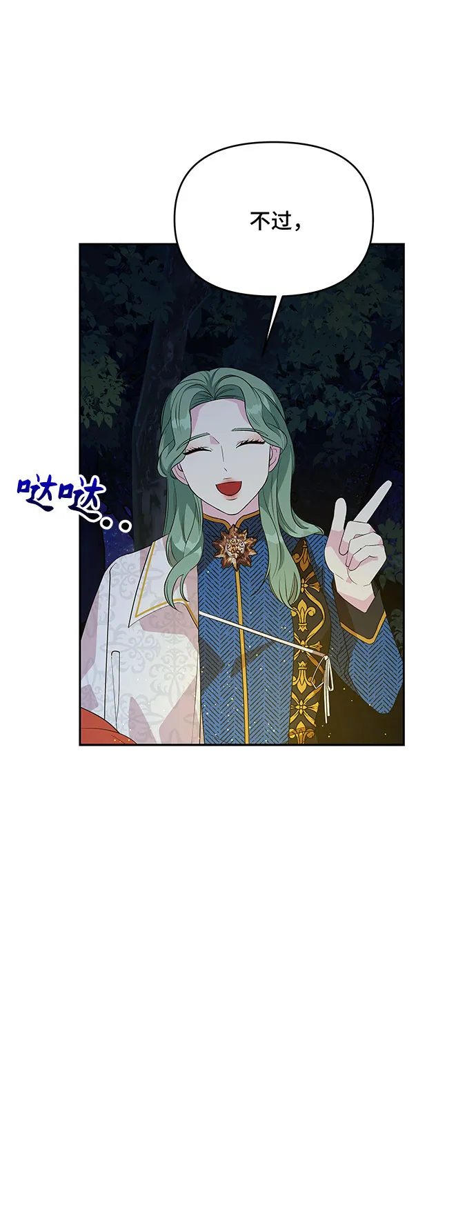 第63话 第6页