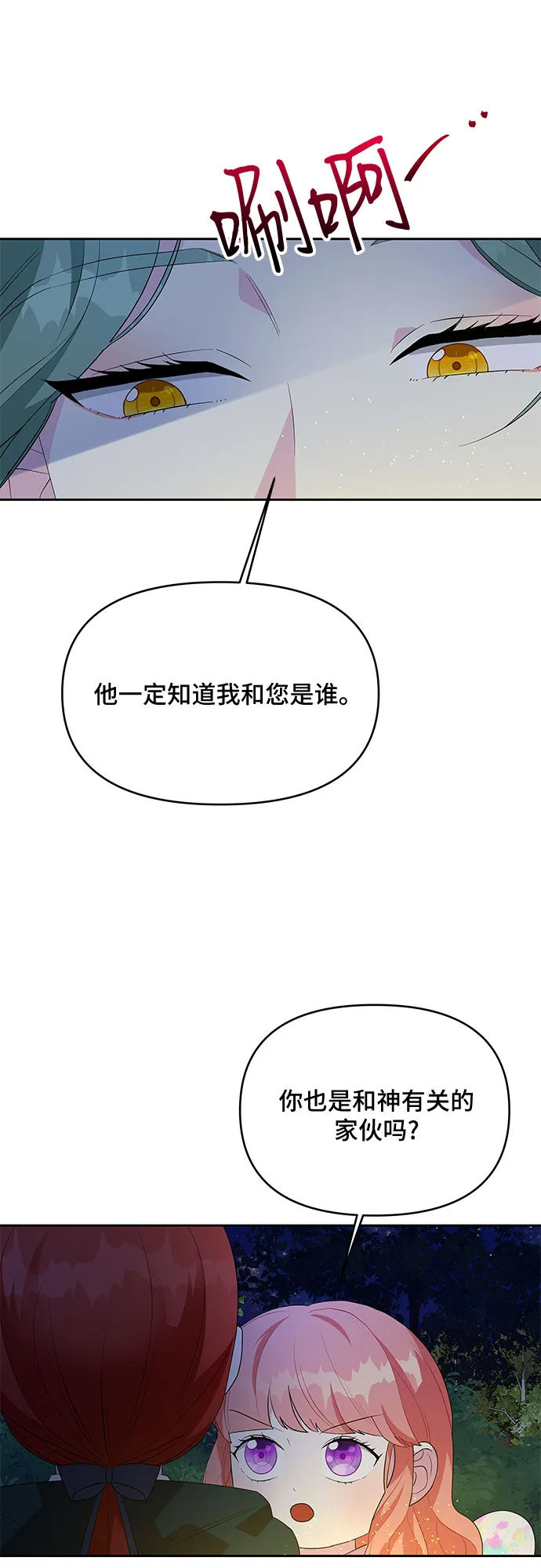 第63话 第7页