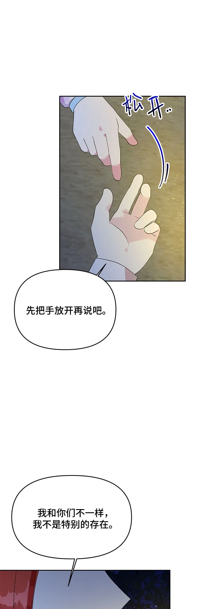 第63话 第8页
