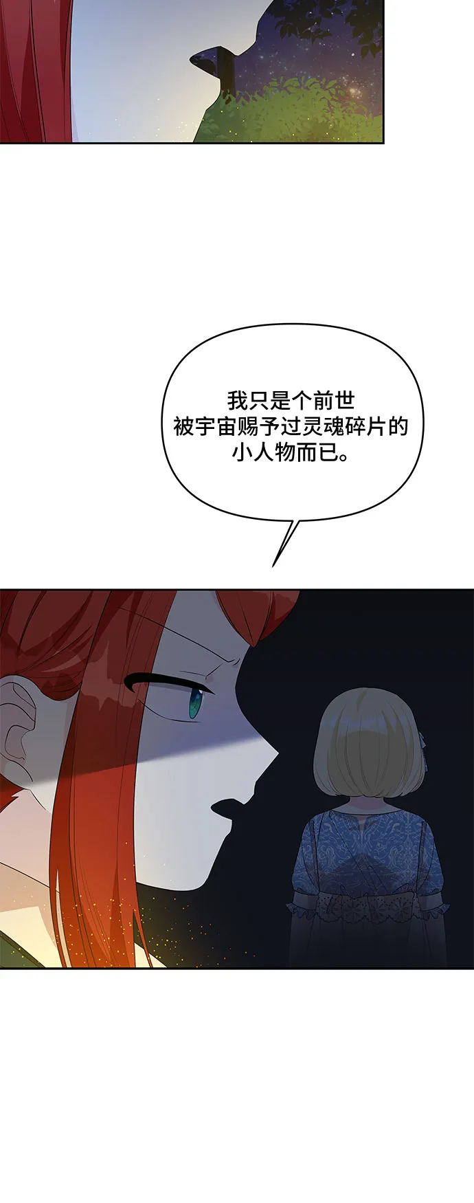 第63话 第9页
