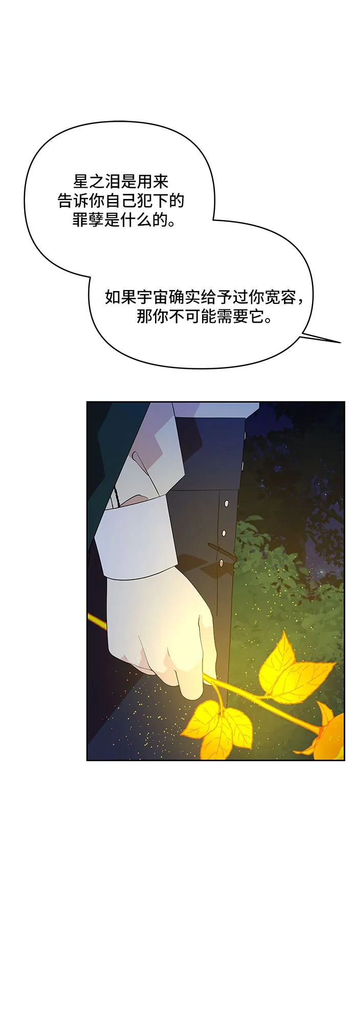 第63话 第10页