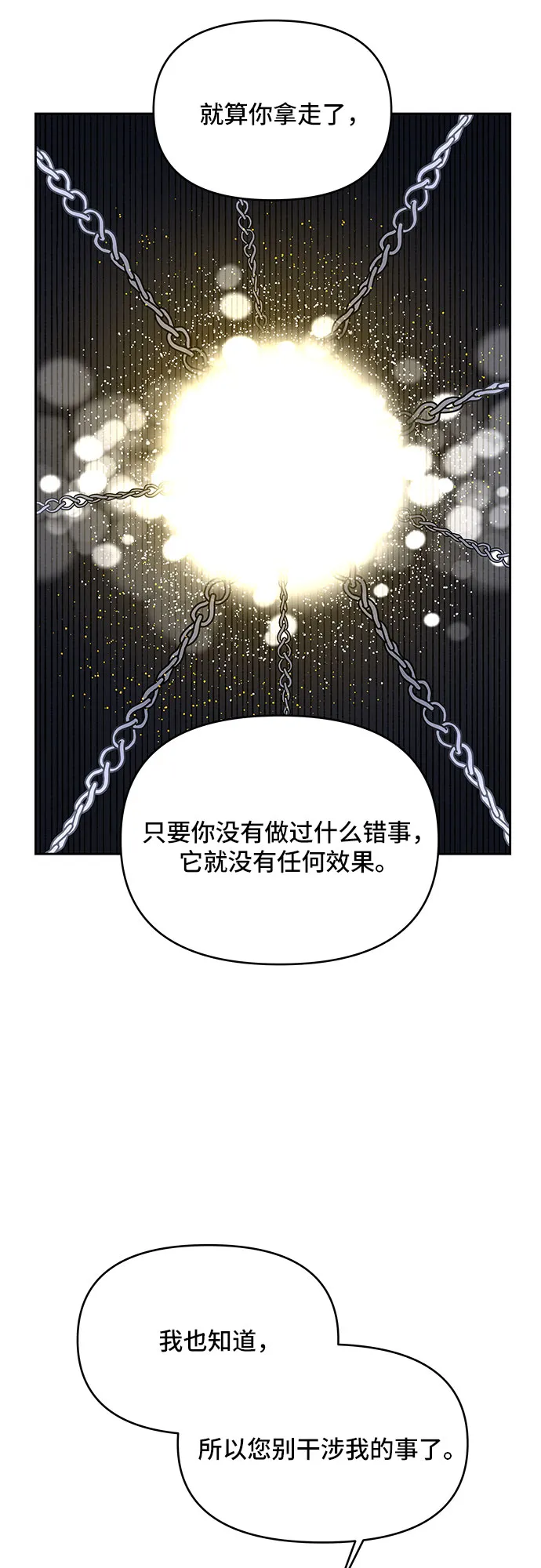 第63话 第11页