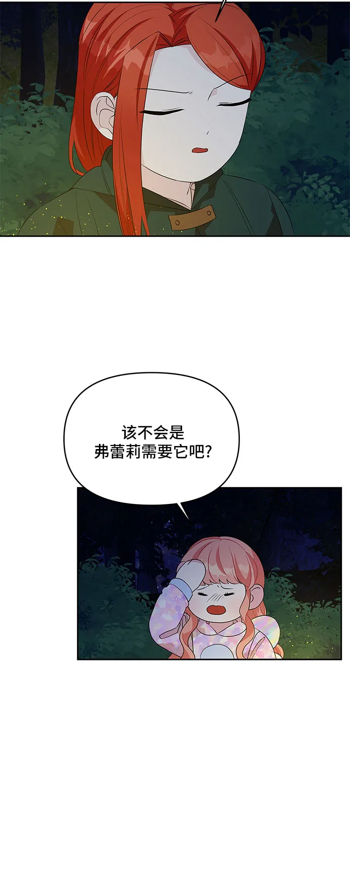 第63话 第12页