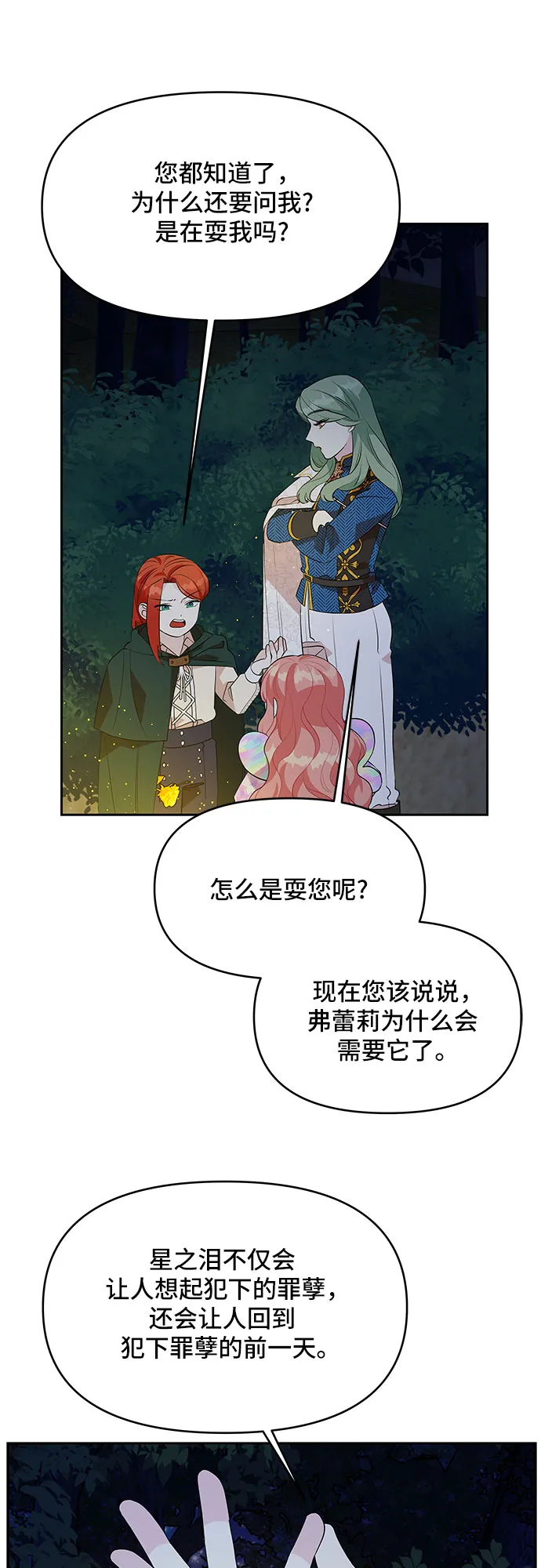 第63话 第13页