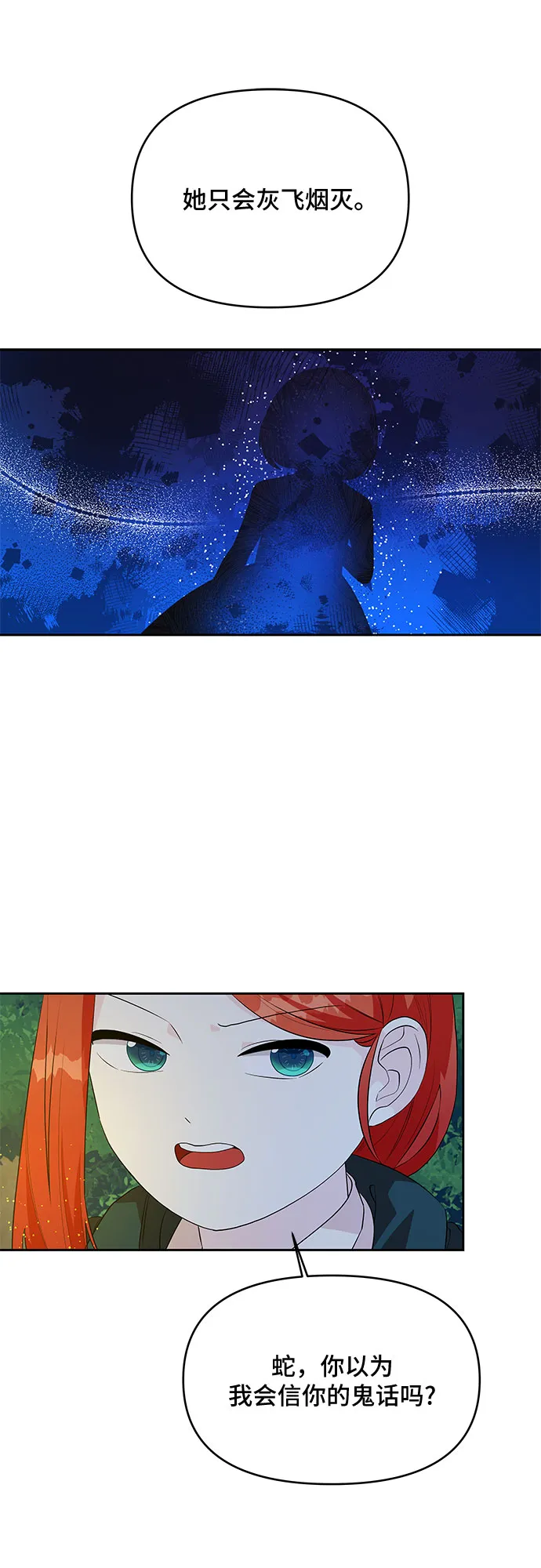 第63话 第16页