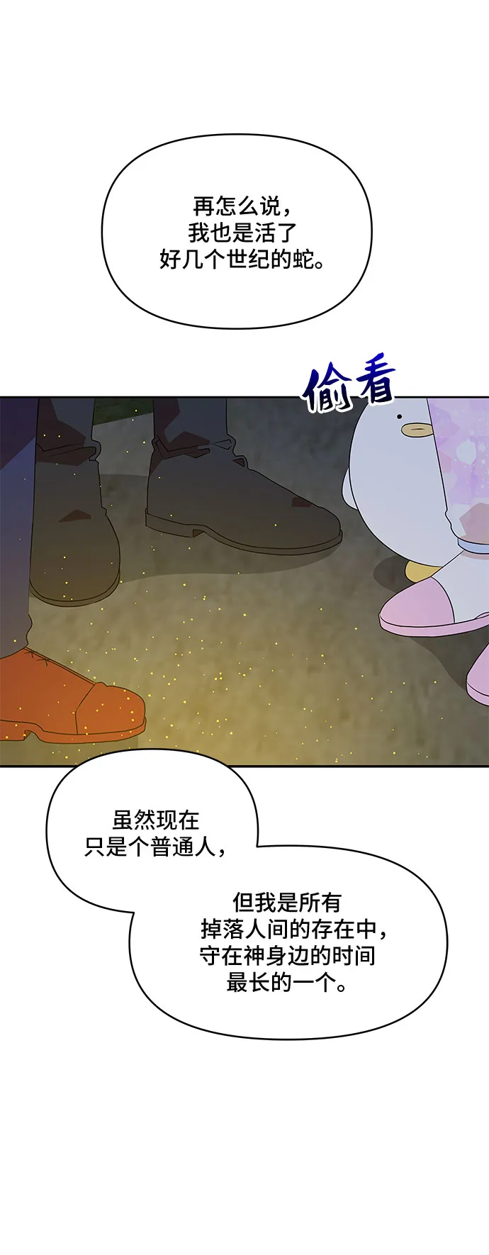 第63话 第17页