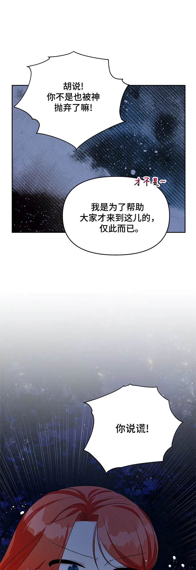 第63话 第18页